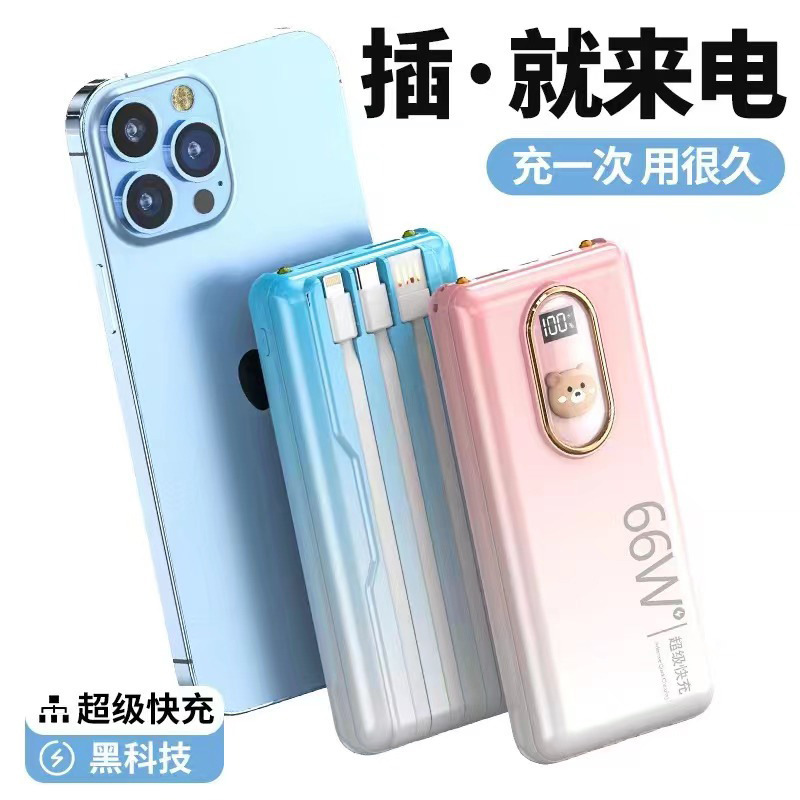 66W con cuatro líneas cargadoras de gran capacidad de 20.000 mAh dibujos animados creativos gradiente cargador portátil al aire libre