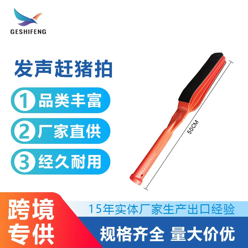 Короткая свинья стрельба утолщенный пластиковый зажим губка Защитная свинья стрельба 50 см Нескользящая новая ручная свинья стрельба оптом