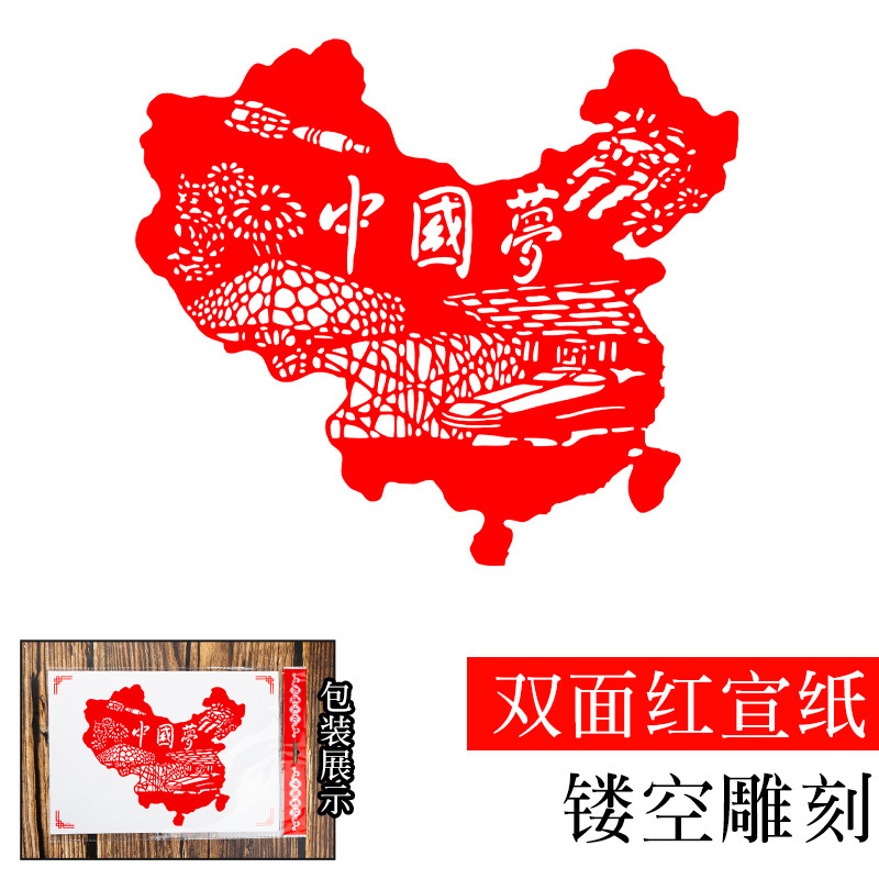 国庆爱国主题剪纸成品红色剪纸作品非遗手工刻画图案中国风刻纸画|undefined