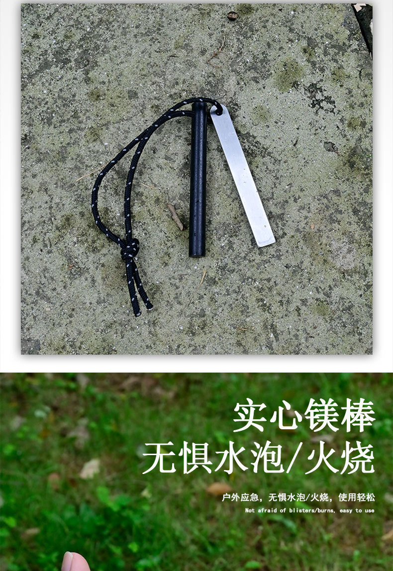 户外打火棒镁棒打火石应急点火棒刮片柴火生火工具野外生存装备-阿里巴巴