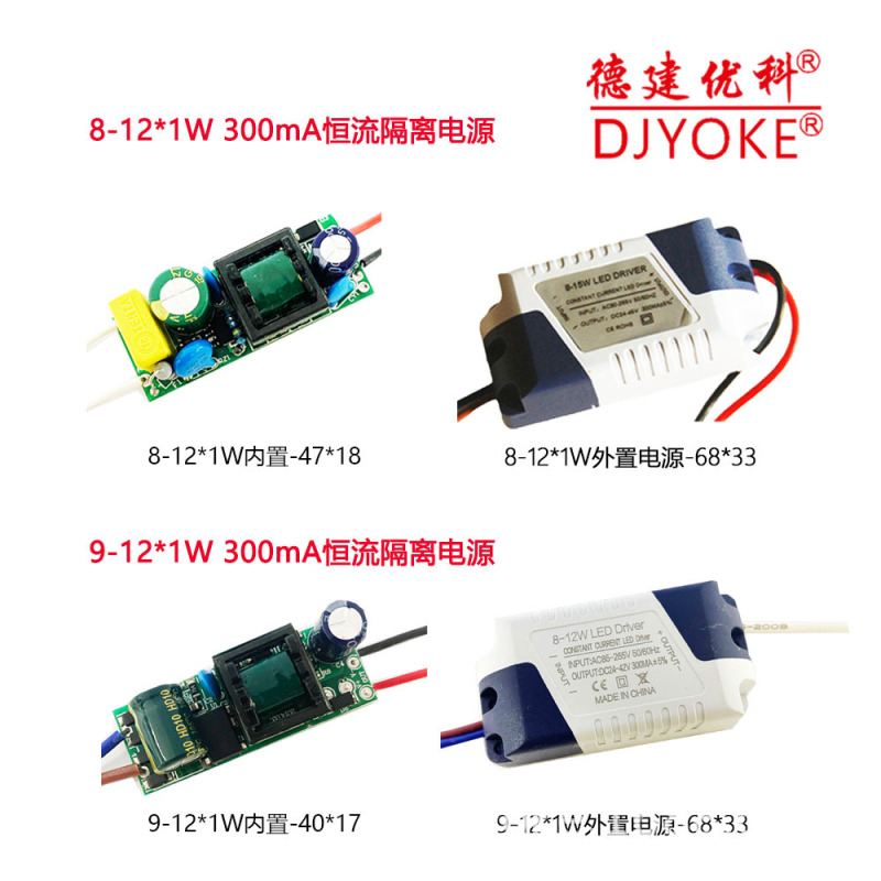 隔离电源1-24WLed恒流玉米灯球泡灯天花灯面板灯筒灯草帽灯电源|undefined