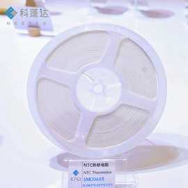 SMD贴片电阻NTC热敏电阻0603/0805/0403厂家直销车规级