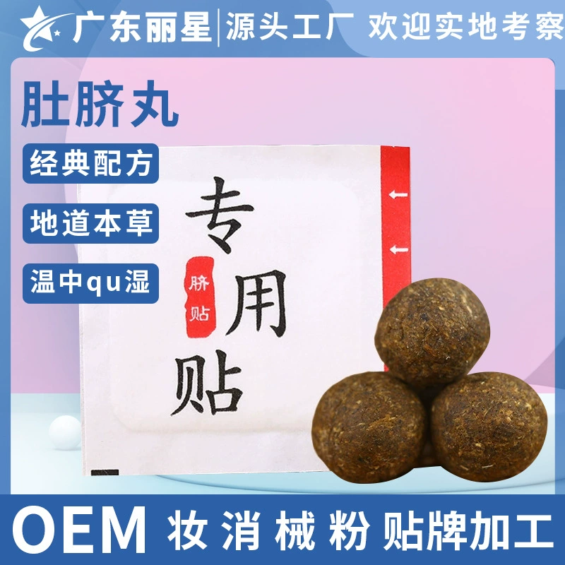 Пластырь для пупка Nan Shi Ai, таблетки для пупка Nan Huaijin, согревающий пластырь для моксотерапии, пластырь Sanfu, таблетки для похудения, таблетки для пупка, производство напрямую от фабрики.