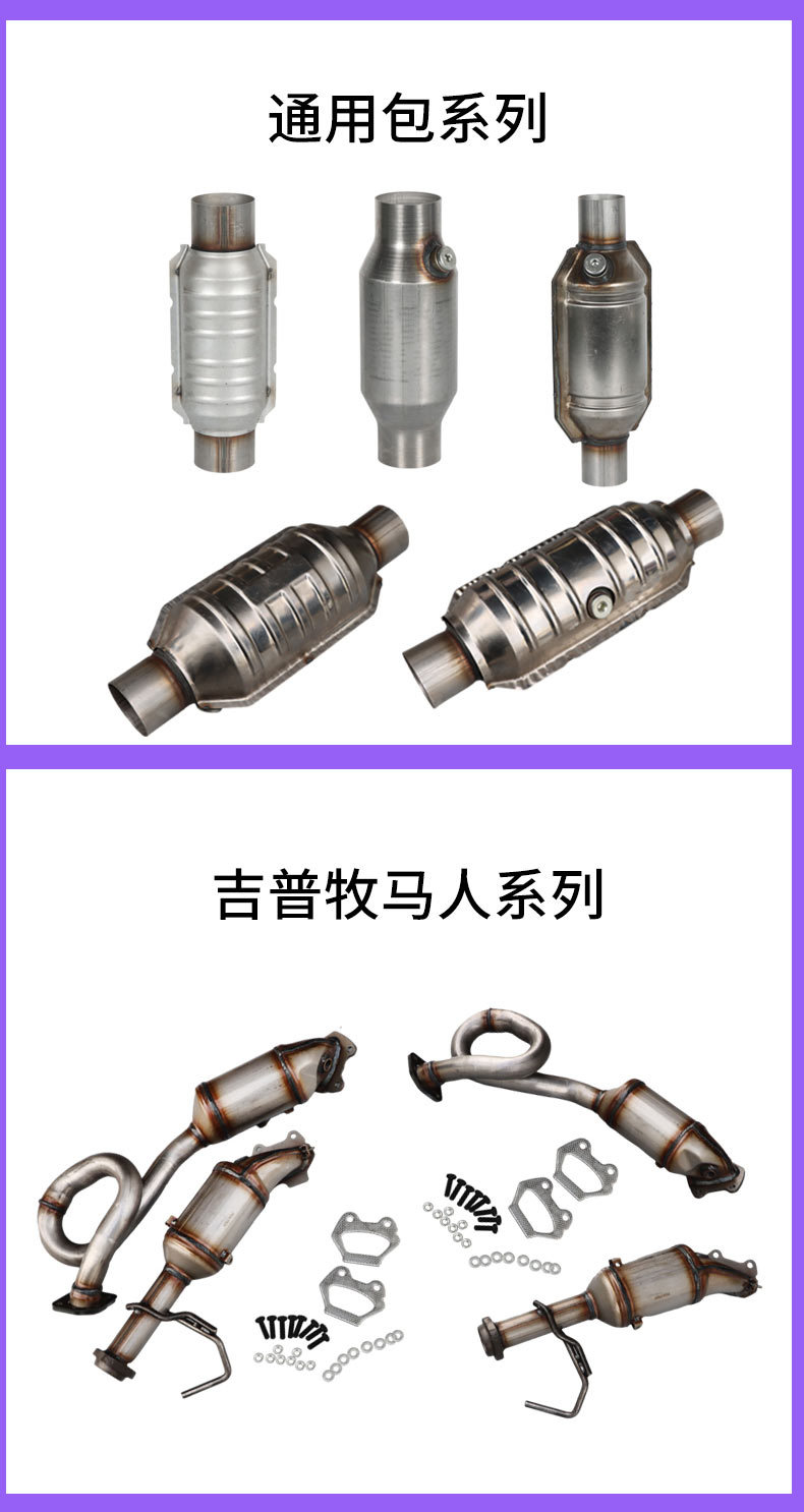 Cross-Border Quality Three-Way Catalytic Converter Assembly Suitable for Cadillac 2008-2011 Three-Way Catalytic Converter