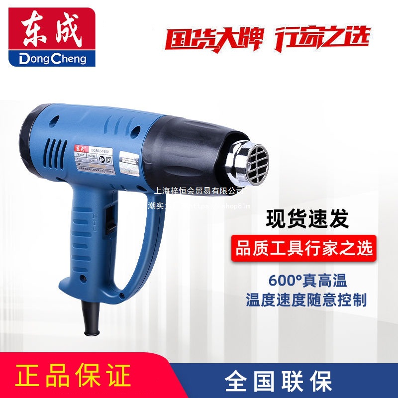 东成热风枪FF-1600/2000贴膜烤枪可调温电烤枪收缩膜热缩枪