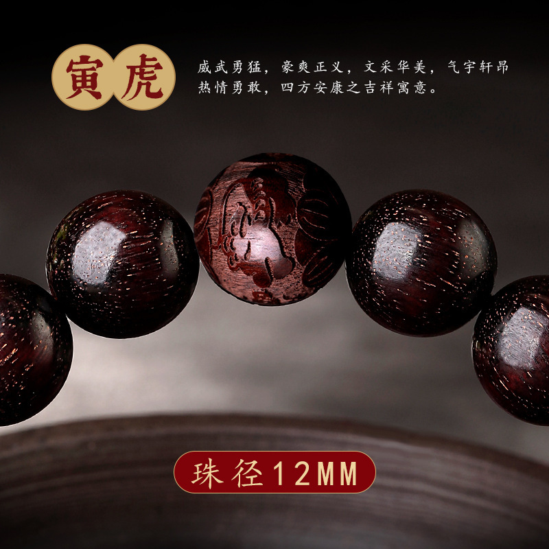 印度小叶紫檀手串十二生肖雕刻转运珠檀香木质男文玩盘玩佛珠包邮|undefined