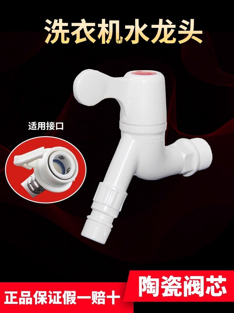 Liansu 4-point PVC plastic faucet Angle valve hexagonal handle quick-opening toilet universal thickened plastic water stop valve undefined