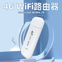 户外4G随身wifi路由器全频段智能插卡即用移动无线WiFi路由器厂家