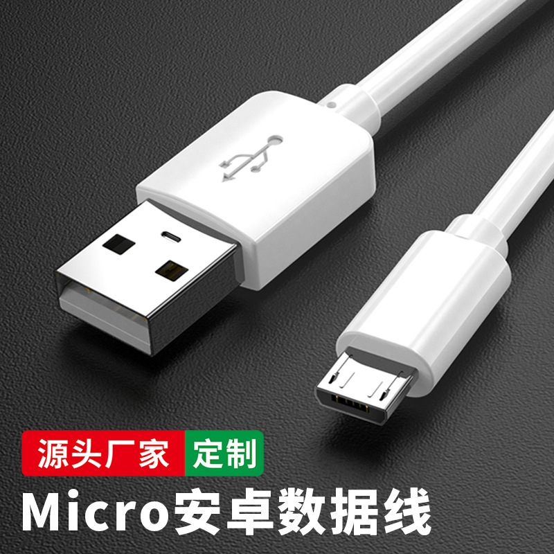 USB data cable is suitable for iphone Android Type-c phone PVC powder mobile phone leather charging cable manufacturers