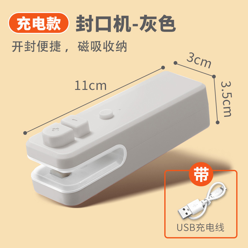 小型usb充電式ミニシール機開封一体携帯食品袋シール機間食シール器|undefined