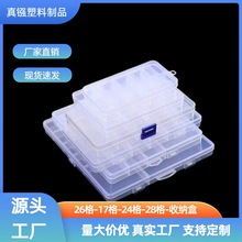 26格17格24格 28格固定带槽串珠防串格收纳盒首饰归类零件分格盒