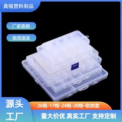 26格17格24格28格固定スロット付きビーズ防串格収納ボックスアクセサリー分類部品分割ボックス