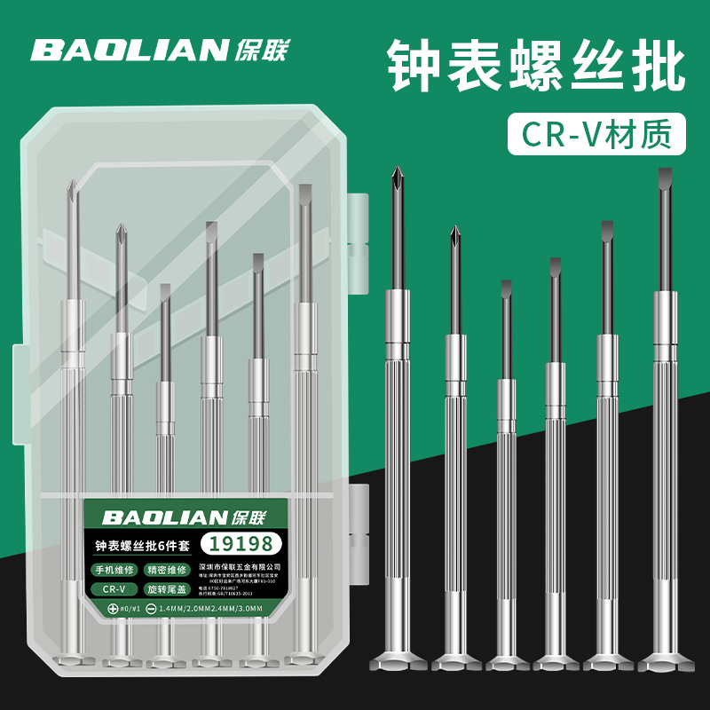 Baolian Watch Screwdriver suit Mobile Phone Maintenance Cross Dismantling Tool Precision Screwdriver Screwdriver