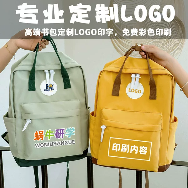 Primary school schoolbag custom printing logo training institution backpack junior high school students backpack printing pattern activity gift
