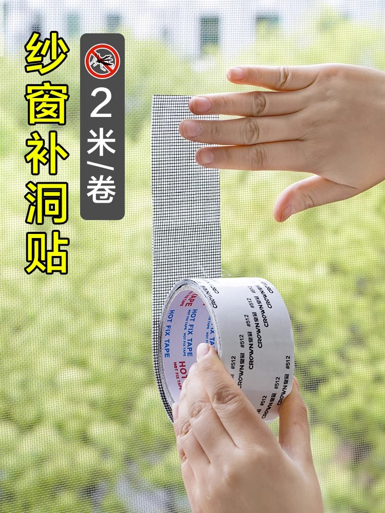 纱窗修补魔术贴自粘金刚砂防尘过滤网防蚊子家用简易胶带补洞