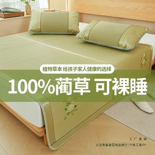 Natural Rush Mat 2025 Summer Home Dormitory Foldable Washable Air Conditioning Vintage Mat