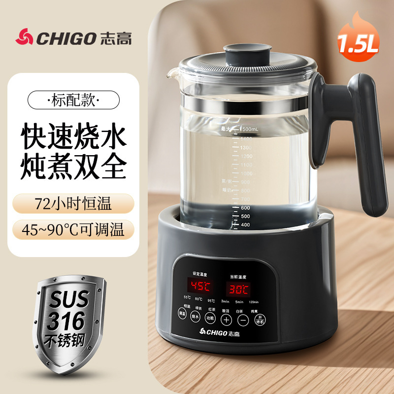 志高养生壶炖煮一体家用多功能全自动玻璃煮茶器办公室小型烧水壶|undefined