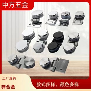 Frameless Glass Door Hinge 180 Degree Glass Clip Display Cabinet Wine Cabinet Catering Deli Double-Sided Hinge Round Door Clip
