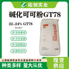 ���m�|���t�ɿɷ۸�֬�ɿɷ�22-24%25kg�F؛ֱ�l �|���ɿɷ�GT78