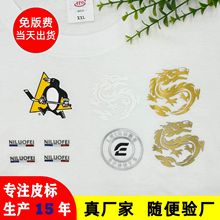 专业生产服装3D硅胶烫标内衣烫唛热转印领标烫图无感烫标反光烫画