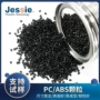 稳定尺寸js616汽车pc/abs
