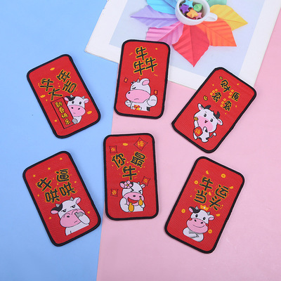 廠家文字時尚劉海貼新年招財進寶卡通可愛少女碎發貼牛年洗臉發帖
