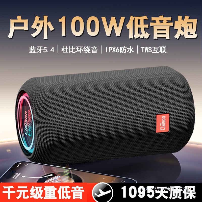 Berlin Sound Bluetooth Speaker High-Quality Wireless Audio Outdoor Portable 100W High-Volume Car Subwoofer
