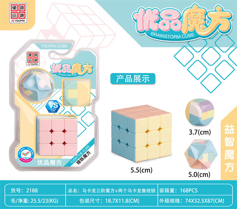 マカロン色ルービックキューブ二三階四五階ピラミッドルービックキューブ子供知育玩具開発知能減圧|undefined