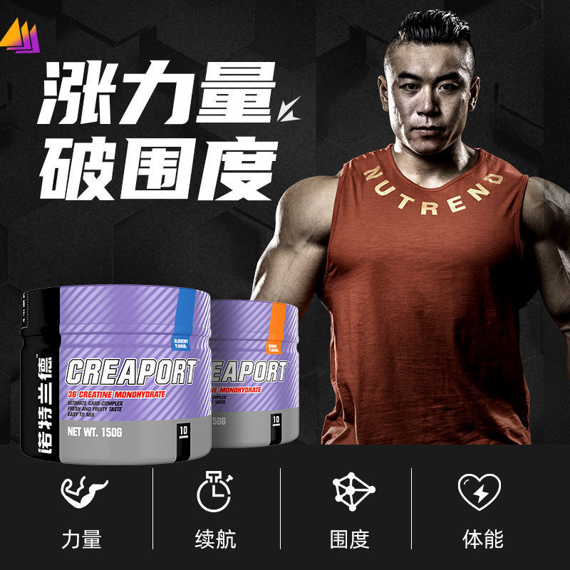 Creatine carrier 150g Bodybuilding Explosive force Endurance By Ken Branched-chain amino acids ba Nitrogen pump