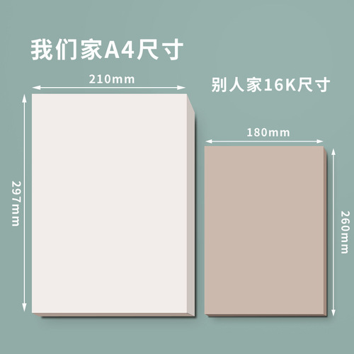 A4 draft paper blank thickened draft book calculation sketch book office copy paper eye protection practice stationery wholesale