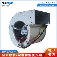 D2E097-CB01-02 德国EBM-PAPST M2E042-CA  低噪音医疗器械风扇