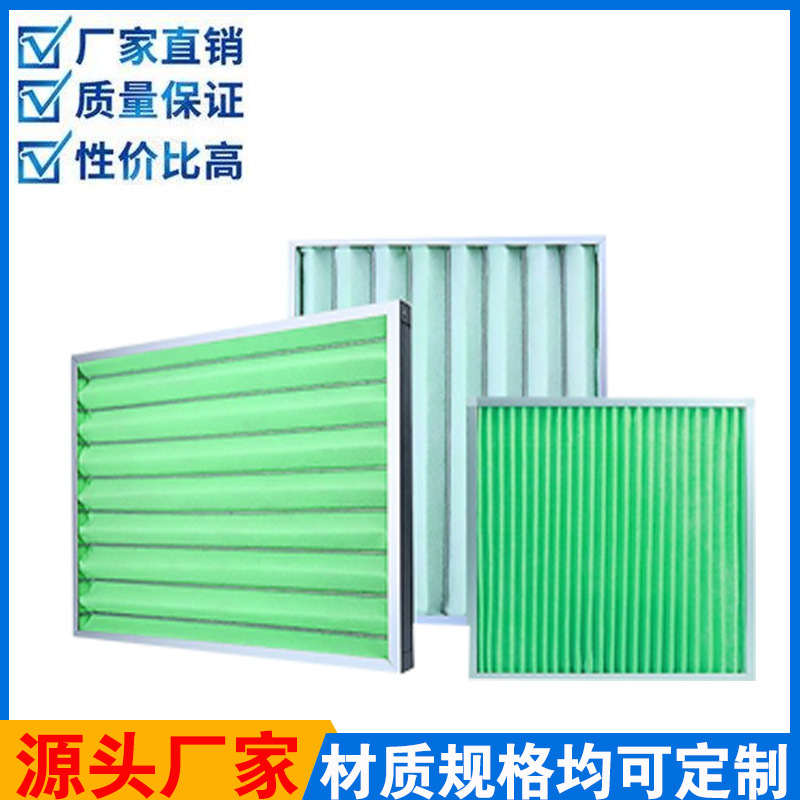 G4网中效过滤网 除尘铝框过滤器新风系统 G4折叠板式空气滤网