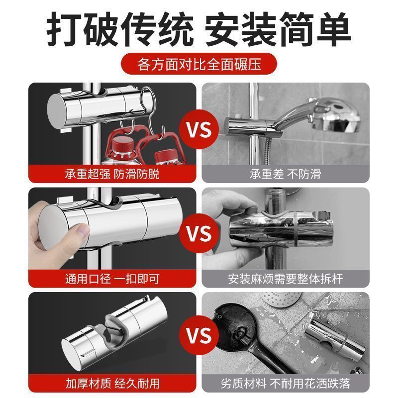 免打孔花洒固定座支架可调节升降杆配件软管淋浴喷头老式滑套洗浴|undefined