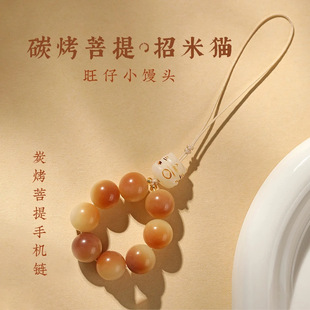New white jade bodhi mobile phone chain cute cat claw bodhi root hand twist female lanyard pendant car key chain pendant