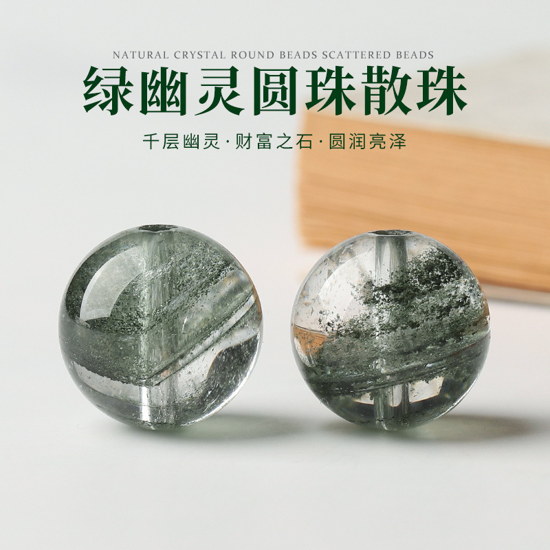 Natural Green Ghost Cornucopia Crystal Multi-layer Ghost Glowsophila Single Bead DIY Handmade loose Bead Round Bead Bracelet