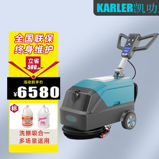 Kailat hand-push floor washer commercial factory workshop warehouse paint cement floor supermarket parking lot floor mopping machine
