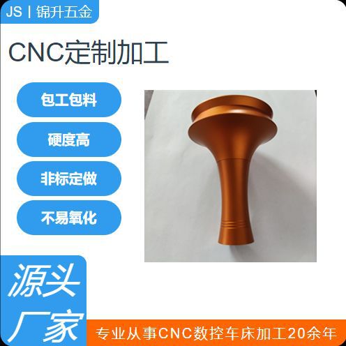 CNC数控车床加工电脑锣四轴CNC加工零件铝合金佛供灯非标外壳加工