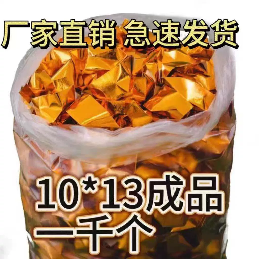 Готовый слиток большого размера 10*13, утолщенный золото и серебро, 1000 листов бумаги для фестиваля Цинмин, фестиваля Чжунюань и фестиваля холодной одежды, бесплатная доставка