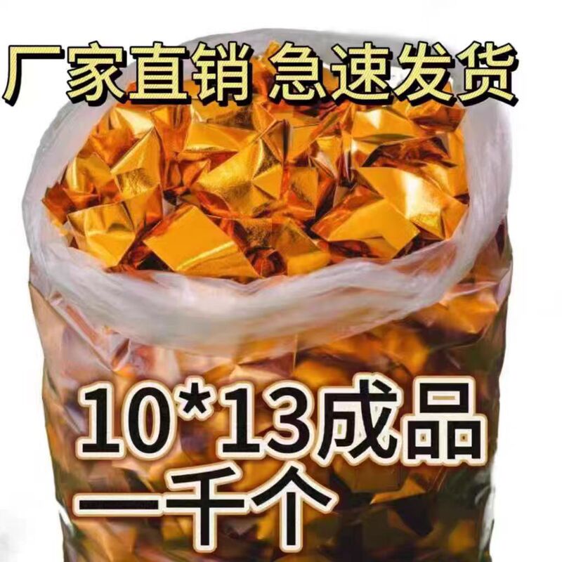 Finished Yuanbao Large Size 10*13 Gold and Silver Thickeneded 1000 Qingming Zhongyuan Han Clothes Festival Burning Paper Free Shipping
