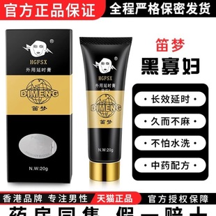 Dyclonine Delay Ointment Sex Toy Men's Delay Spray Long-Lasting Indian Oil Long-Lasting Hard Non-Ejaculation Cream