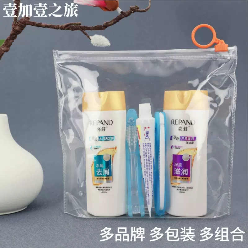 酒店简易便携洗漱用品组合套装会议接待酒店有偿洗护洗沐小瓶套装