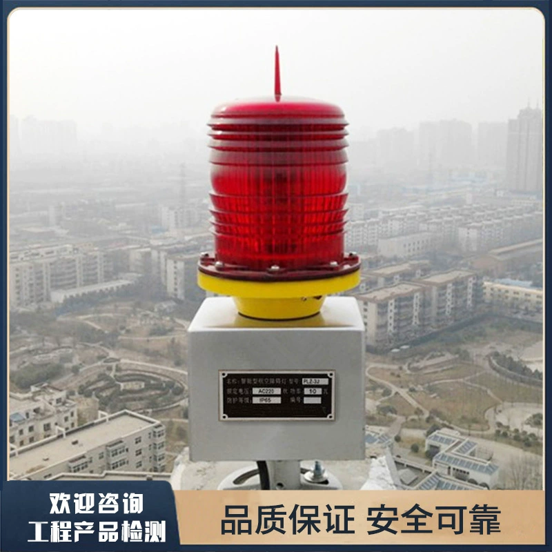 Авиационный противолюбительский фонарь, красный стробоскоп, мигающий сигнальный фонарь для дымохода