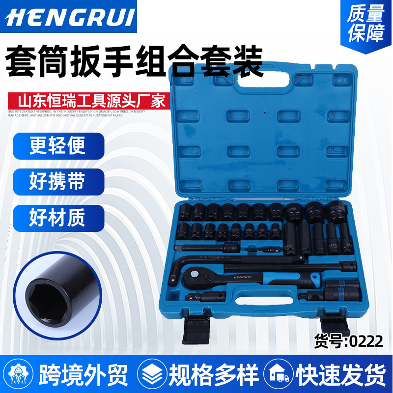 恒瑞汽修机修风炮多规格套筒扳手套装汽动维修套筒扳手组套批发