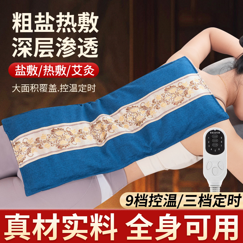 电加热盐袋海盐粗盐电热袋子粗盐热敷艾草艾灸肩颈椎腰部家用盐包