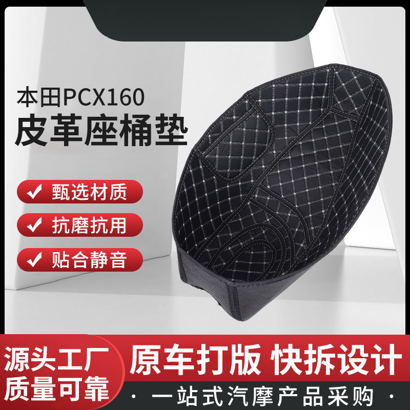 Suitable for Honda PCX160/ADV160/PCX150/ADV150 seat bucket cushion…
