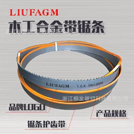 机用锯片;锯床;机用锯条