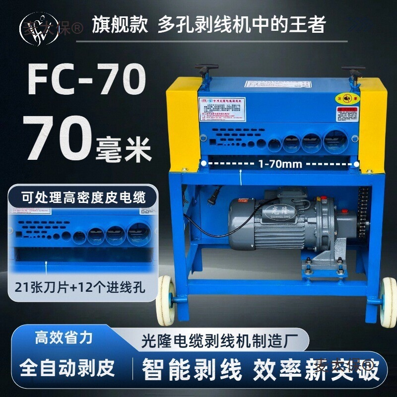 剥线机废铜线家用电动拨线剥皮机多功能全自动电缆电线扒铜麦太保