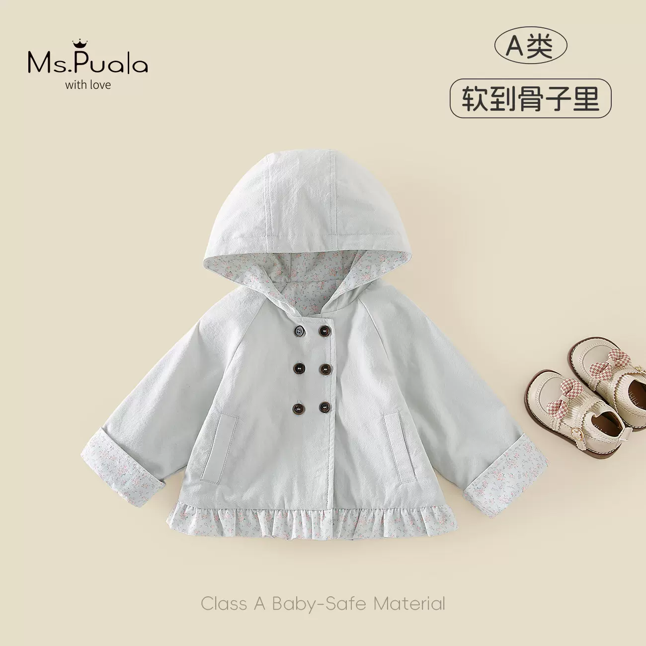 【春序】春季新款婴幼儿A类外套女童可爱上衣软糯风百搭舒适外套