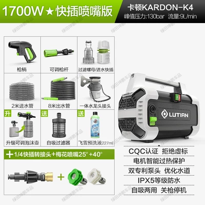 High pressure car wash water gun – cleaning machine - kardon-1700w-quick-plug-nozzle-version-8m-water-outlet-pipe-14-adapter-nozzle-25