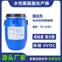 亲水改性异氰酸酯水性固化剂耐黄变水性涂料用环保固化剂YC-6100